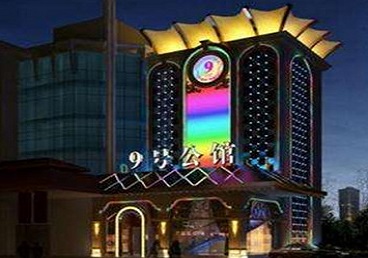 筠连好玩开放荤素KTV推荐-九号公馆KTV消费价格口碑点评